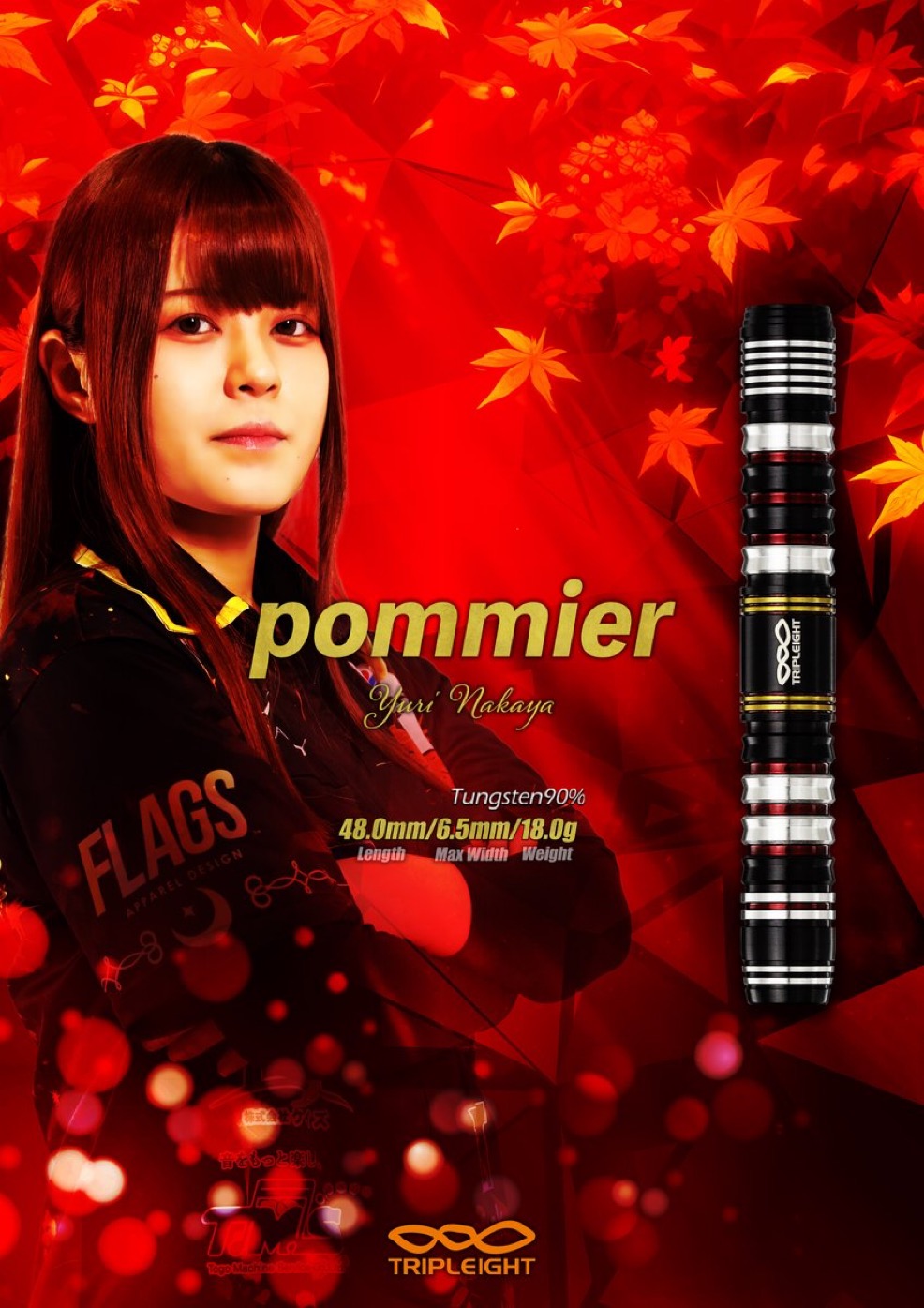 女性プロダーツプレイヤー中谷祐里プロのオリジナルバレルpommier(ポミエ)