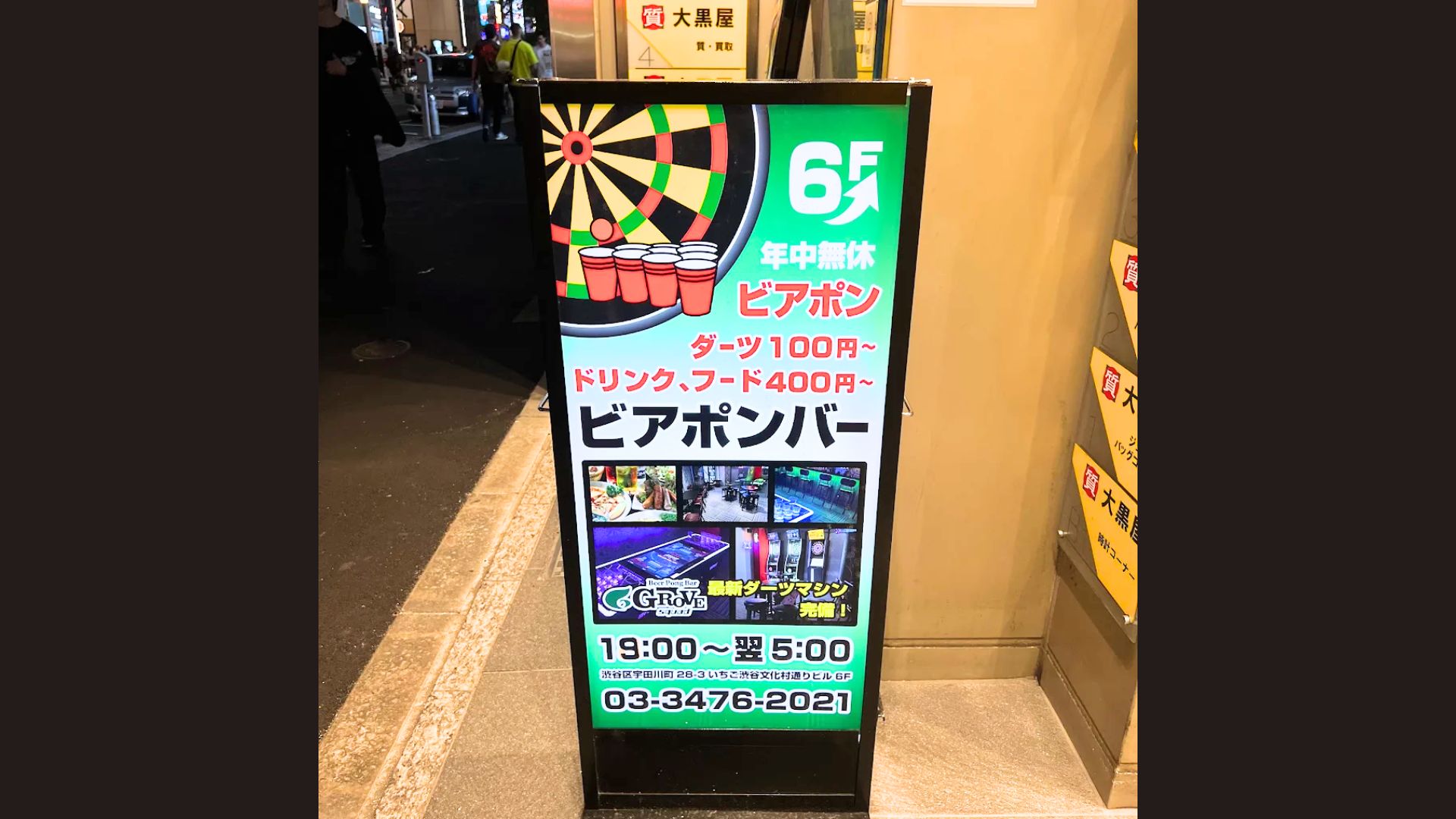 店内6